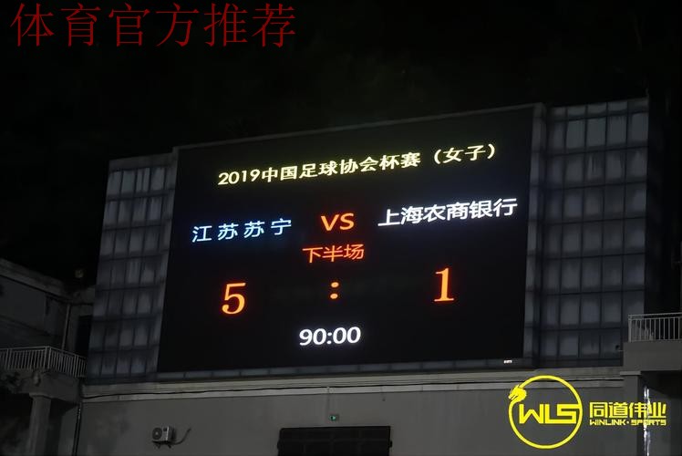 2018女足足协杯决赛及三四名首回合战报:江苏苏宁女足卫冕冠军 2018女足足协杯决赛及三四名首回合战报:江苏苏宁女足卫冕冠军