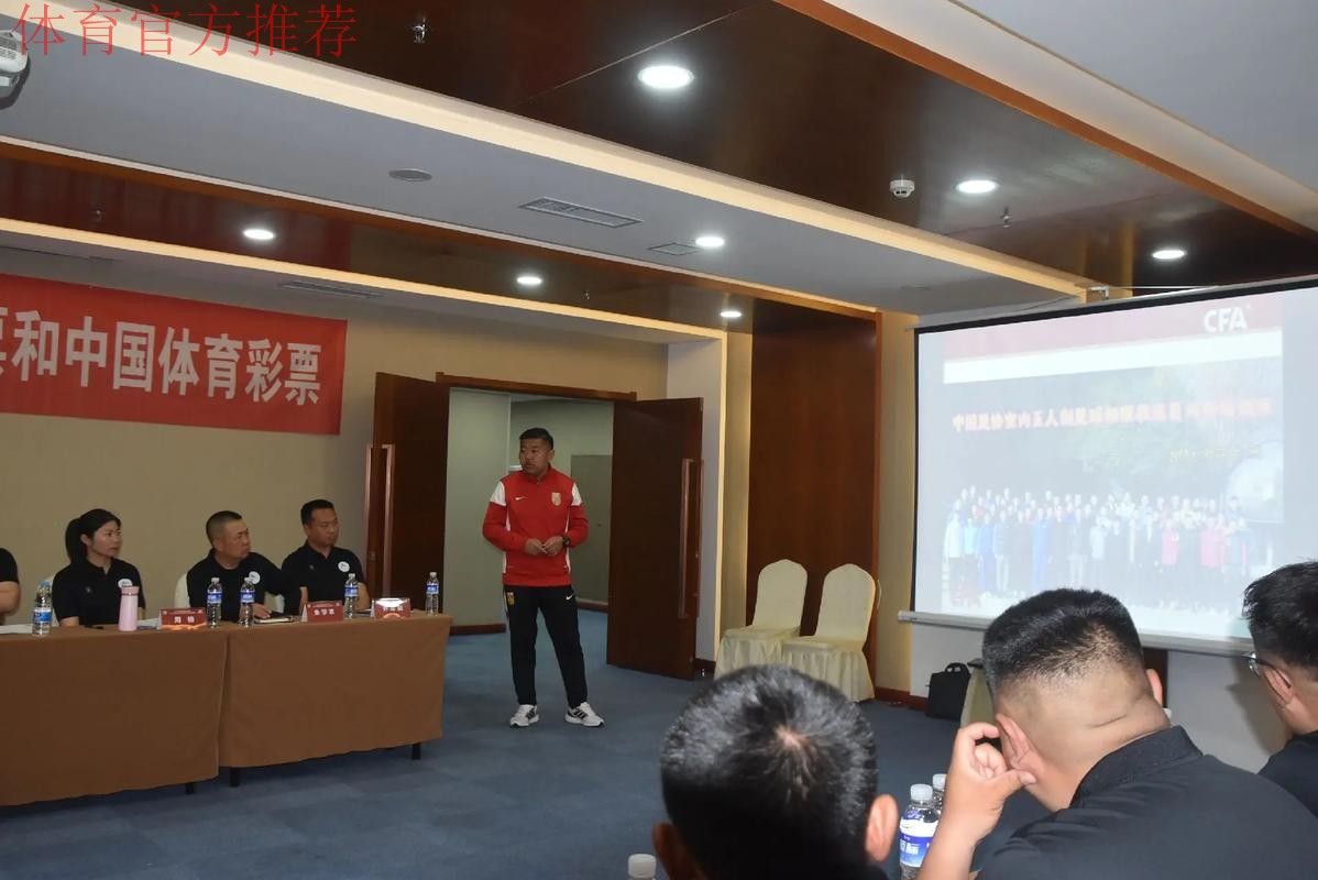 2016年中国足协球员代理人培训与考试顺利结束 2016年中国足协球员代理人培训与考试顺利结束