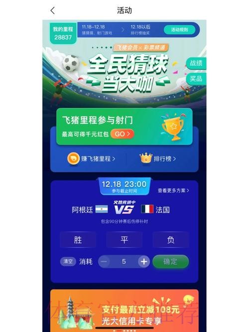 世界杯竞猜安全全站指南